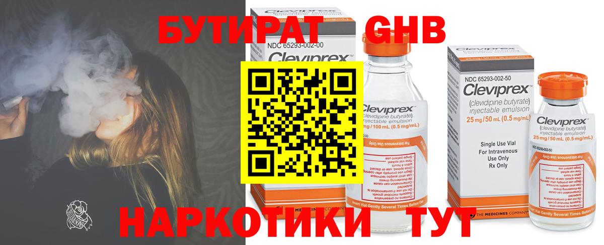 БУТИРАТ бутик Сунжа