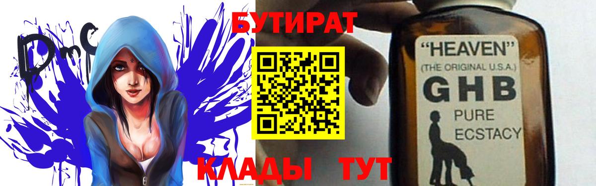 Сунжа  Бутират 1.4BDO  Вход с VPN 