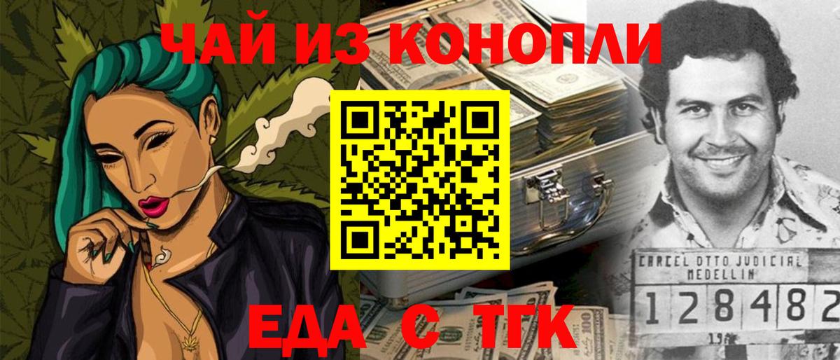 Сунжа  Canna-Cookies конопля  Вход с VPN 