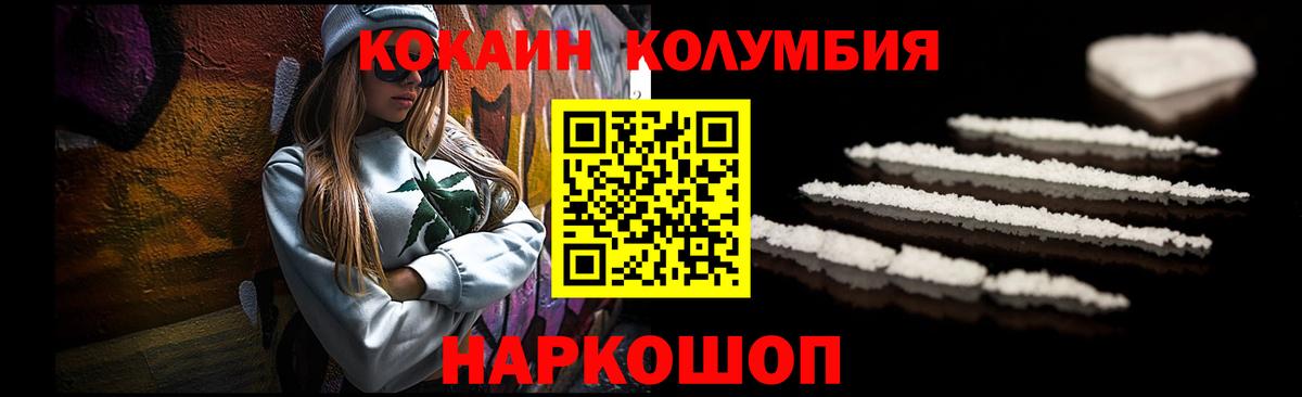 Кокаин FishScale Сунжа