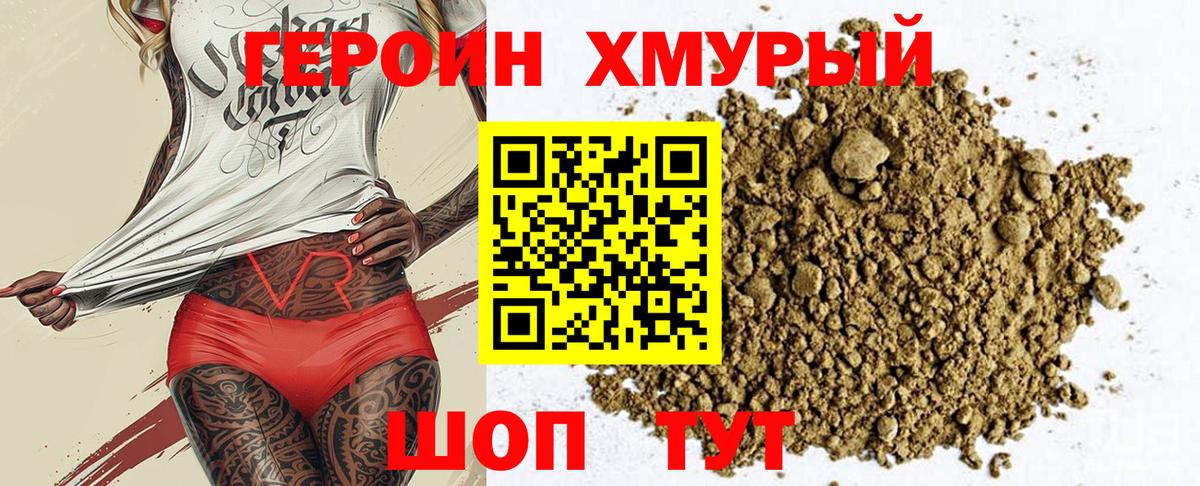 ГЕРОИН гречка  Вход с VPN  Сунжа 