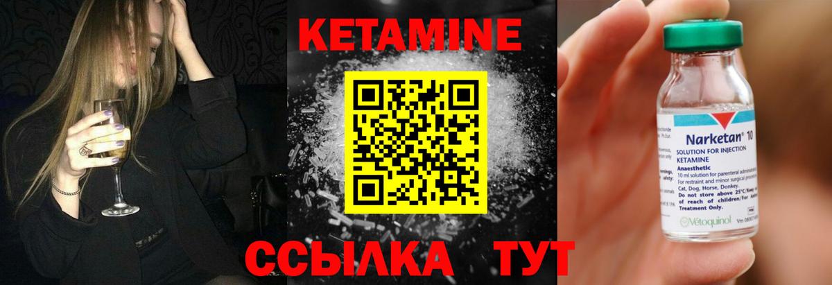 Кетамин VHQ  Вход с VPN  Сунжа 