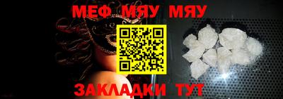 метамфетамин Новокубанск