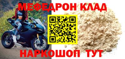 метамфетамин Новокубанск