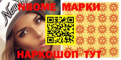 метамфетамин Новокубанск