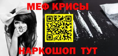 метамфетамин Новокубанск