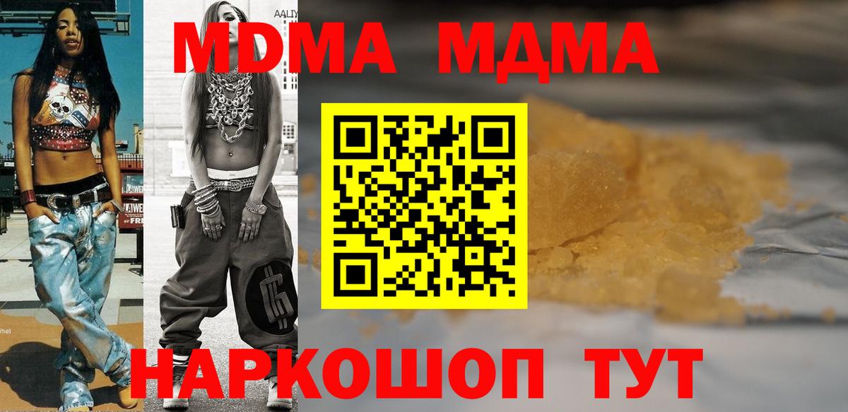 MDMA Molly  МДМА VHQ  МДМА  Вход с VPN  Сунжа 