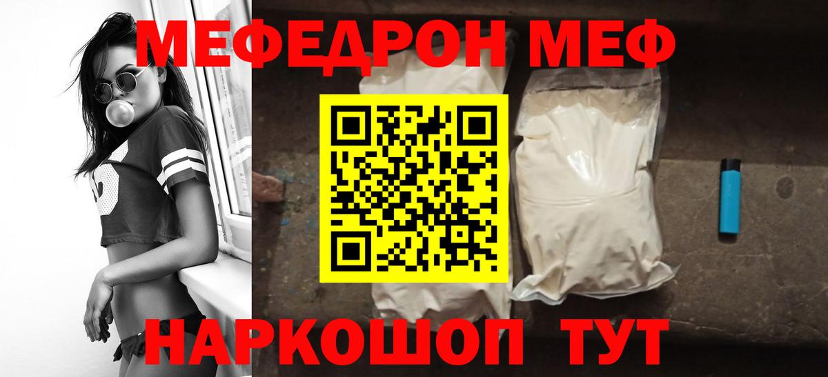 МЕФ кристаллы  Меф кристаллы  Вход с VPN  Сунжа 