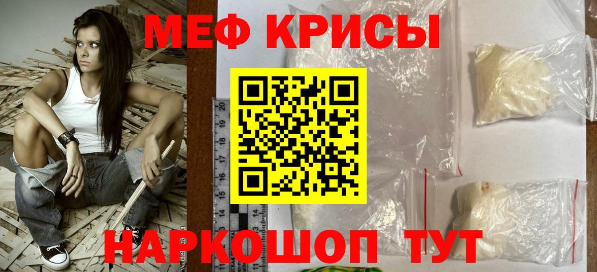 Меф мука Сунжа