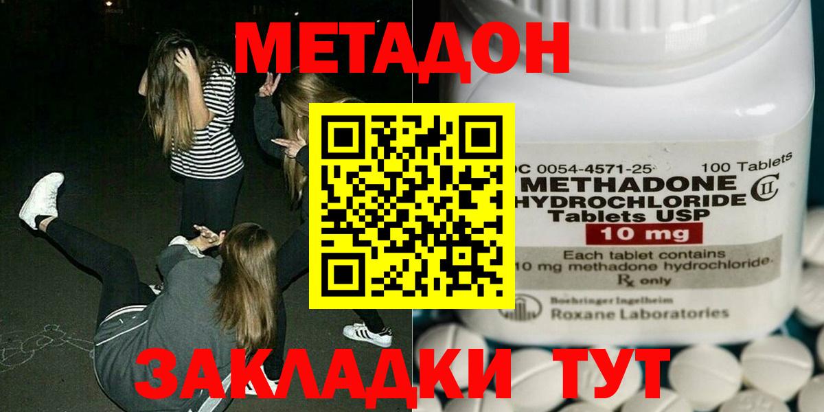 Метадон белоснежный  МЕТАДОН кристалл  Сунжа  Вход с VPN 