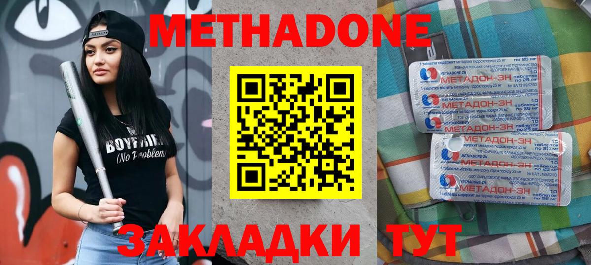 Метадон мёд Сунжа