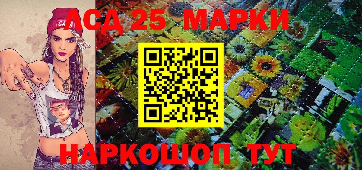 Марки N-bome 1,8мг Сунжа