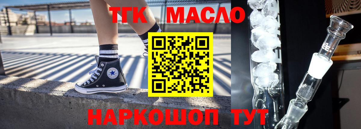 Дистиллят ТГК вейп  ТГК гашишное масло  Сунжа  Вход с VPN 